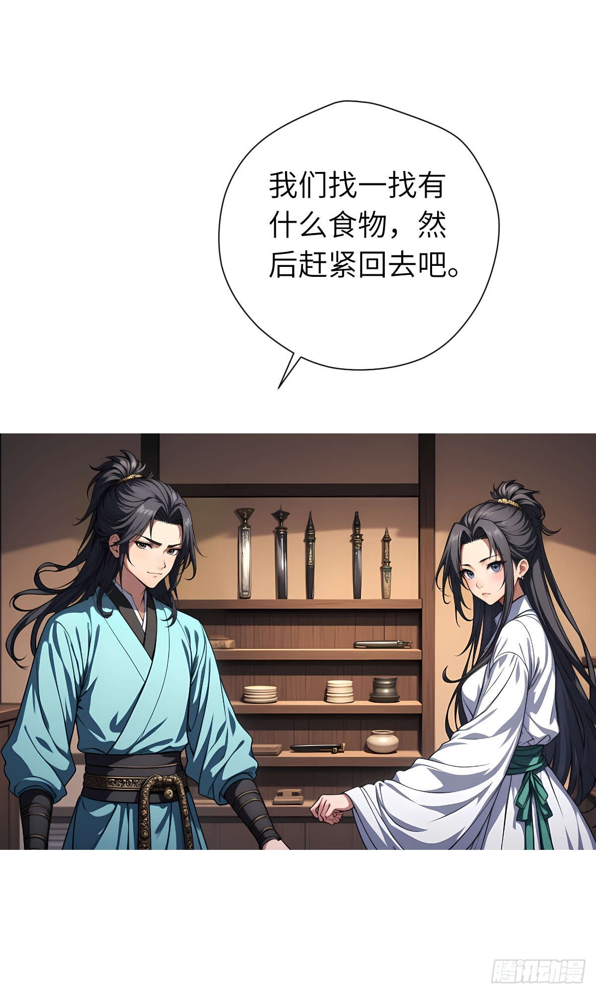 第008话：再次进食(1/2)-第9话