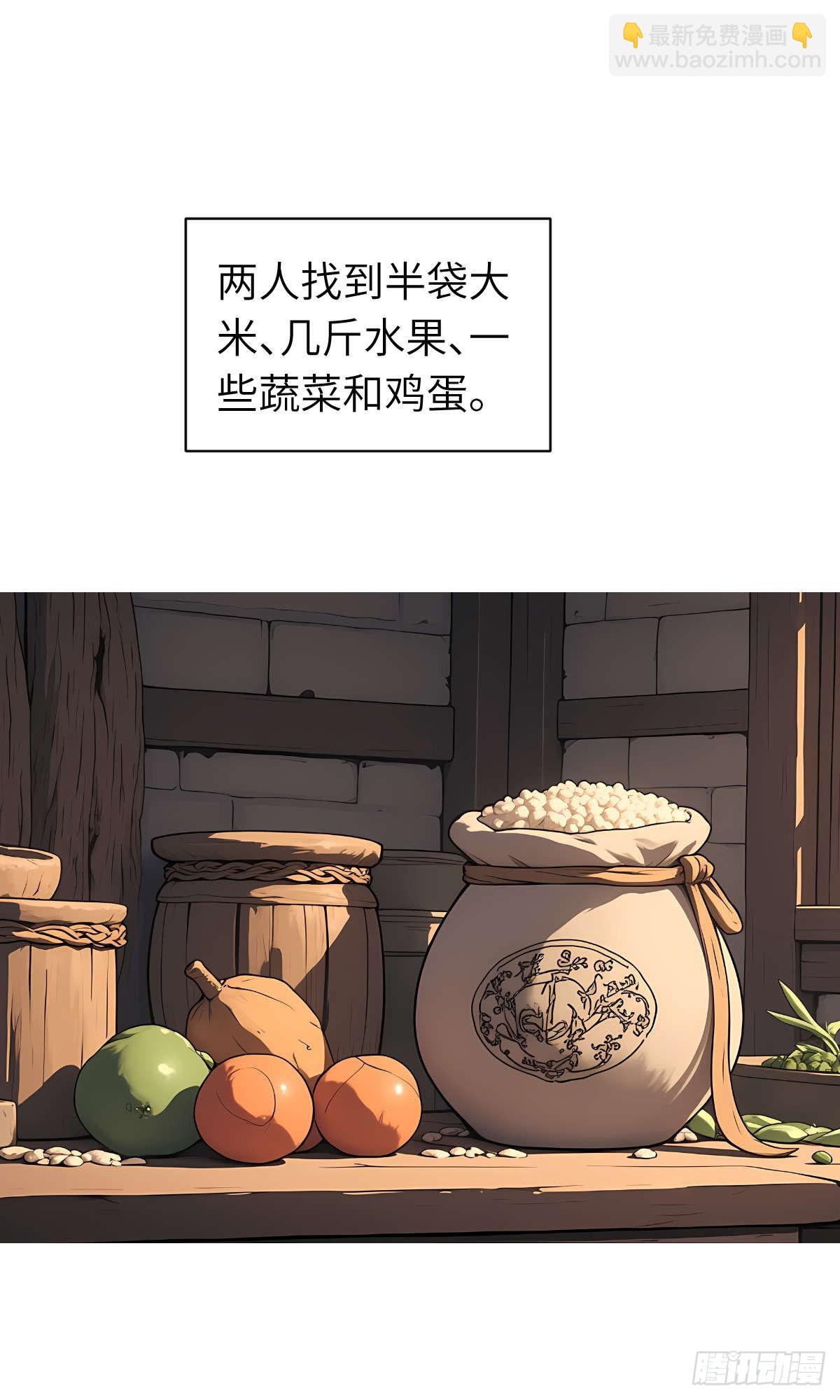 第008话：再次进食(1/2)-第9话