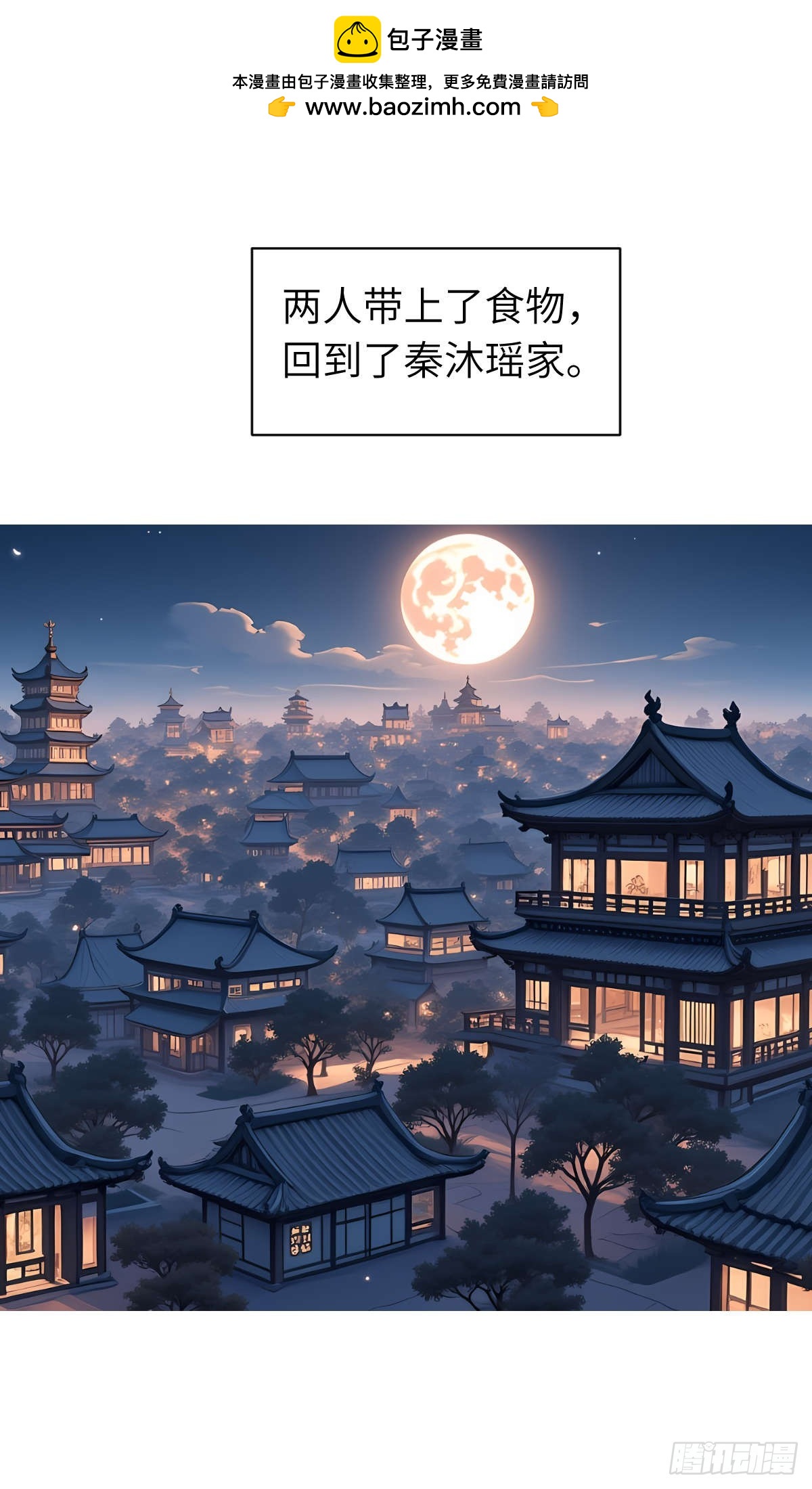 第008话：再次进食(1/2)-第9话