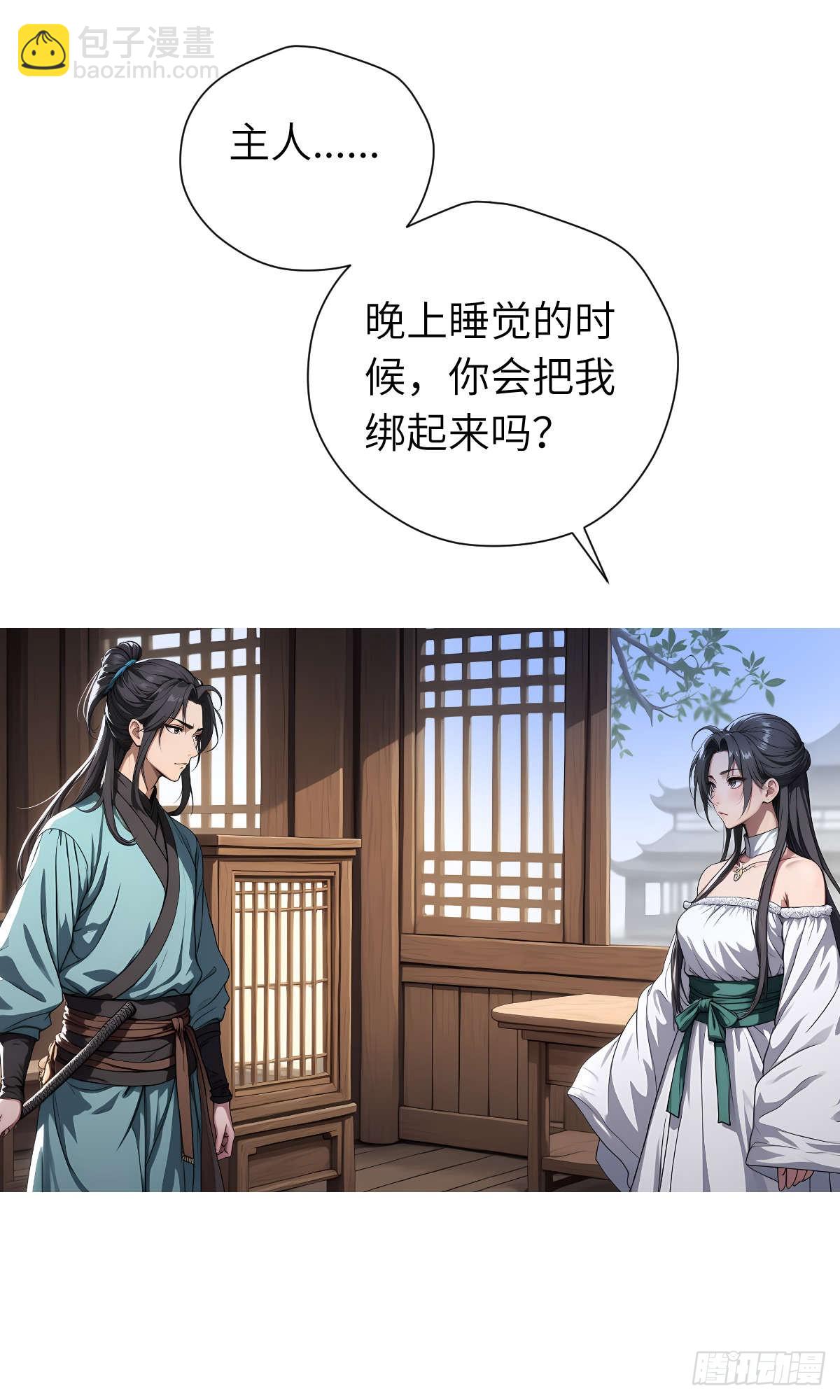 第008话：再次进食(1/2)-第9话