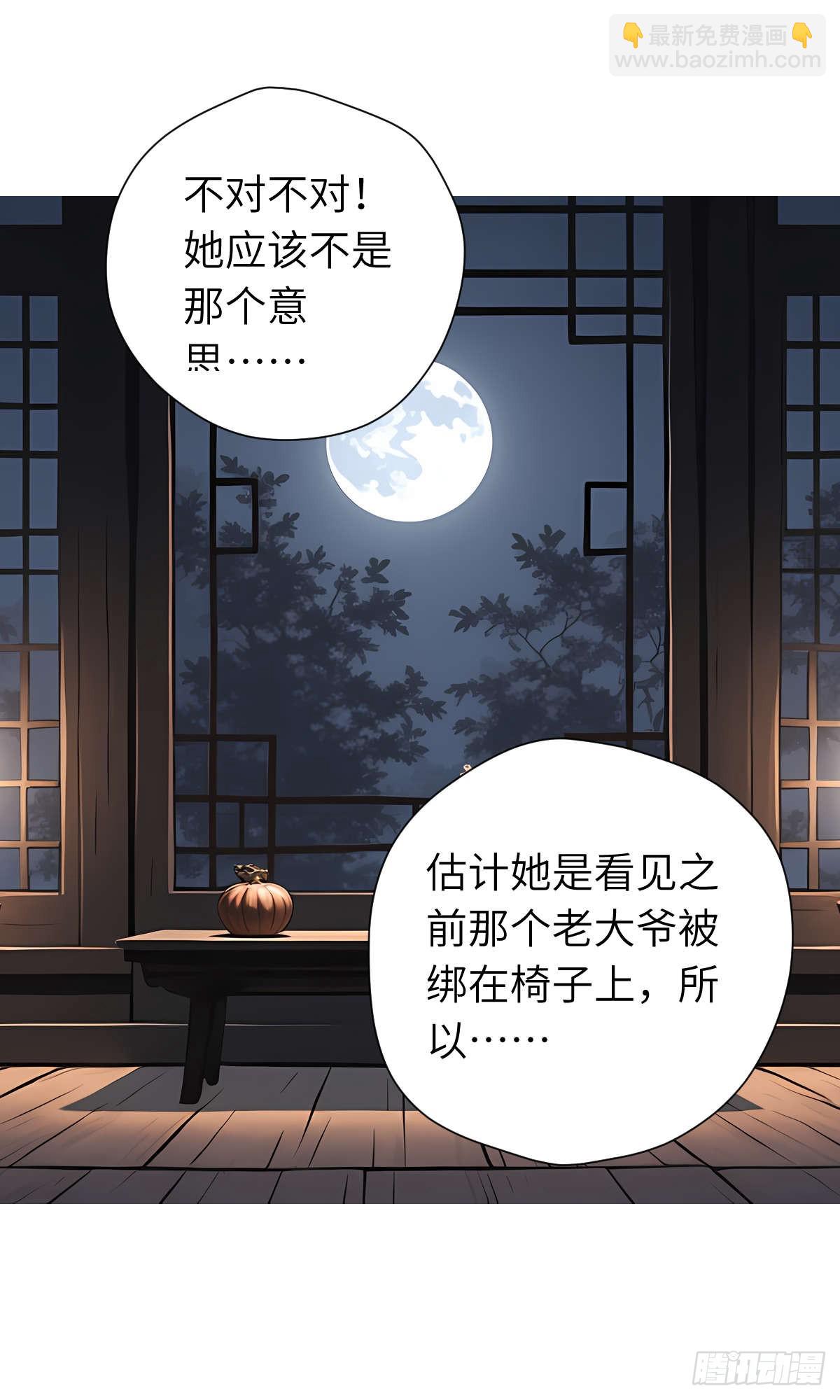 第008话：再次进食(1/2)-第9话