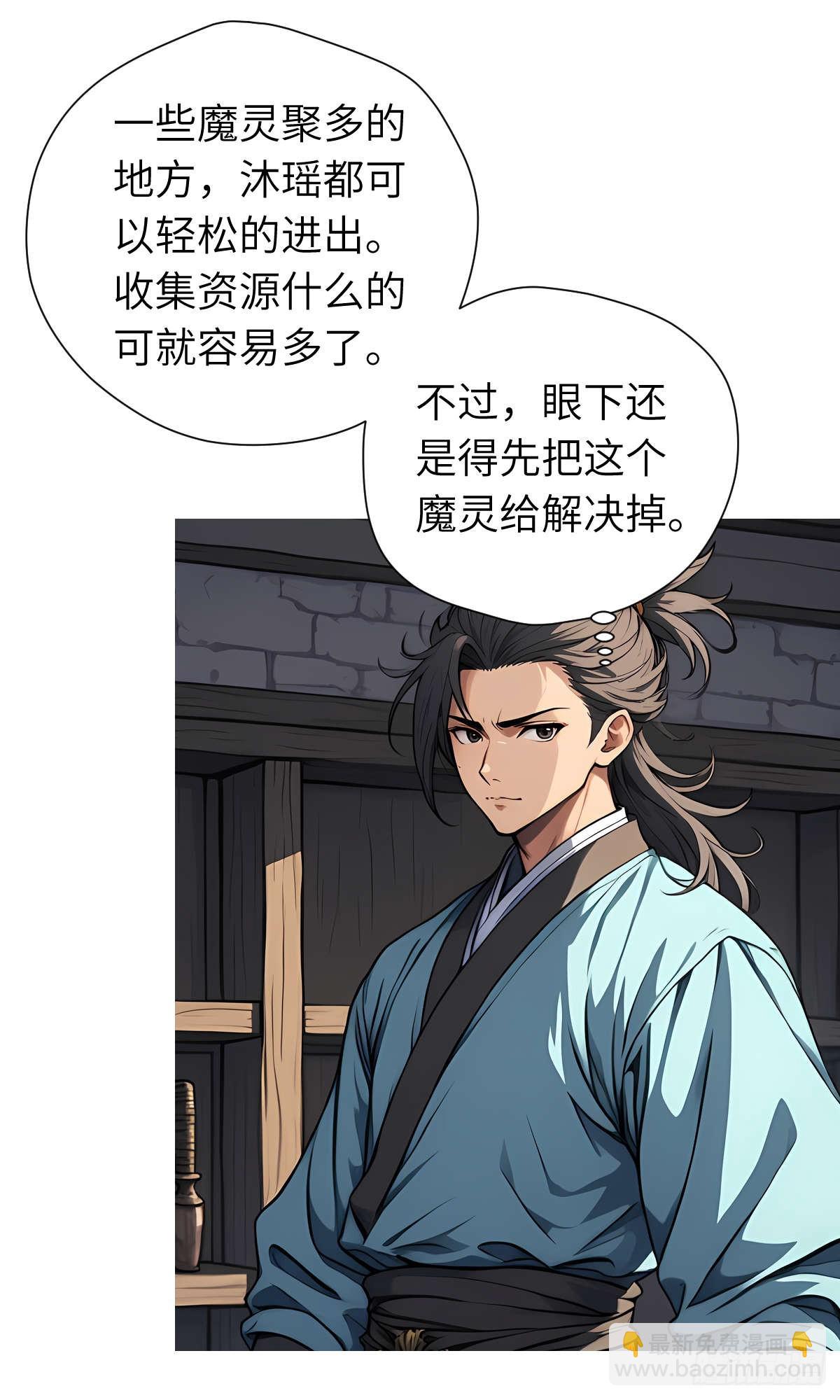 第008话：再次进食(1/2)-第9话