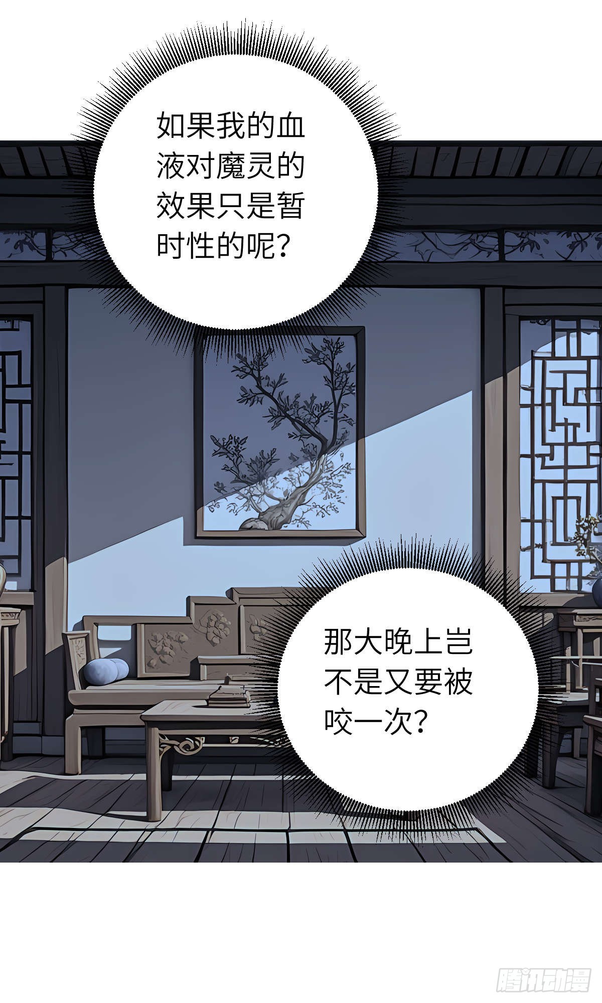 第008话：再次进食(1/2)-第9话