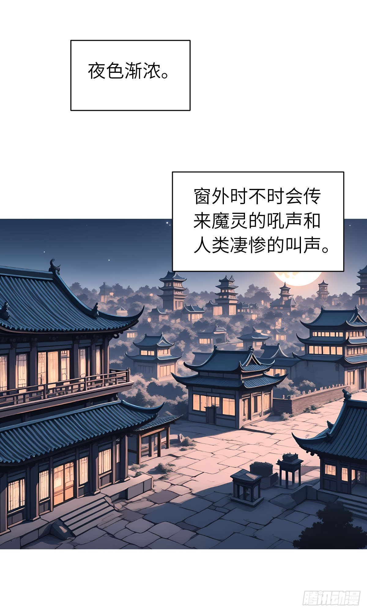 第008话：再次进食(1/2)-第9话