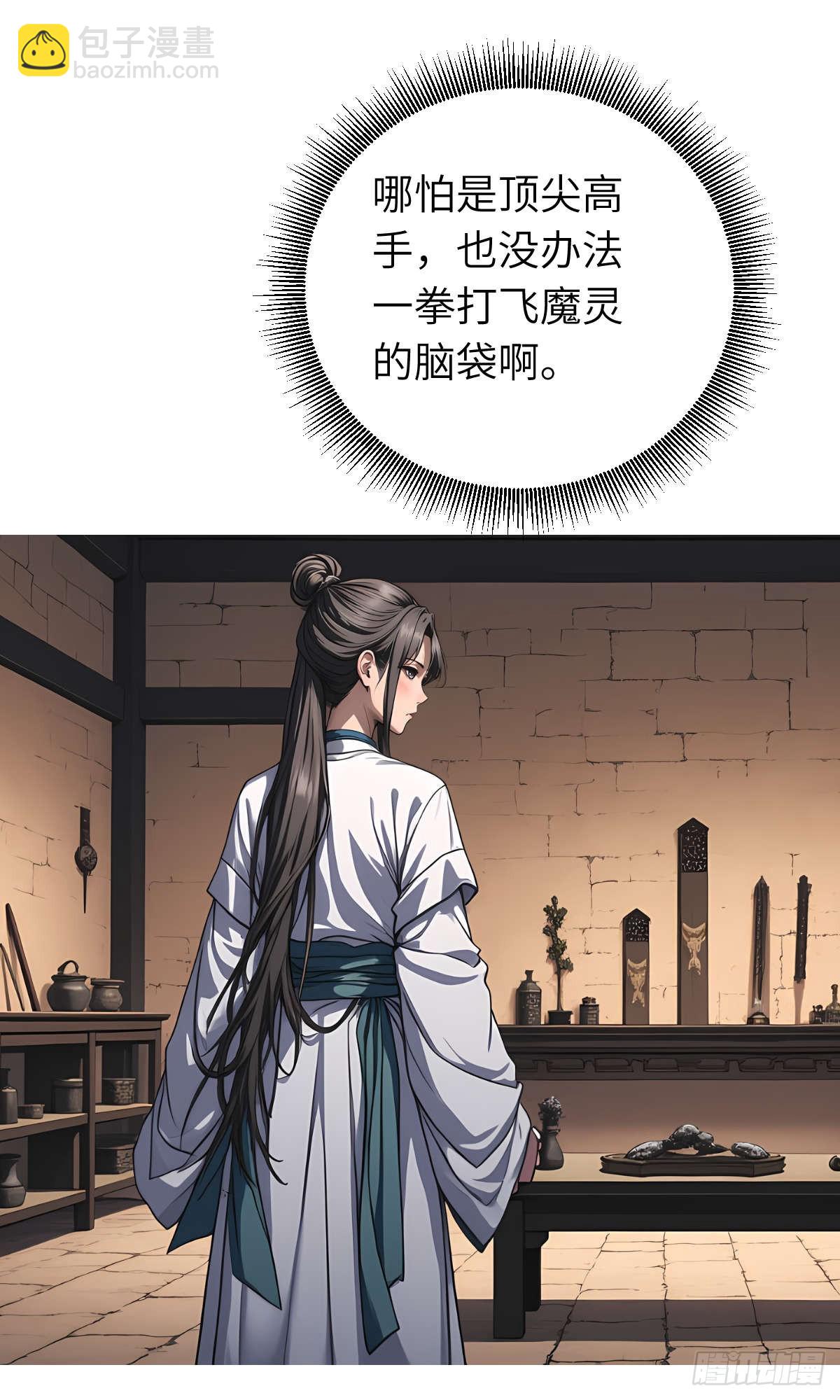 第008话：再次进食(1/2)-第9话