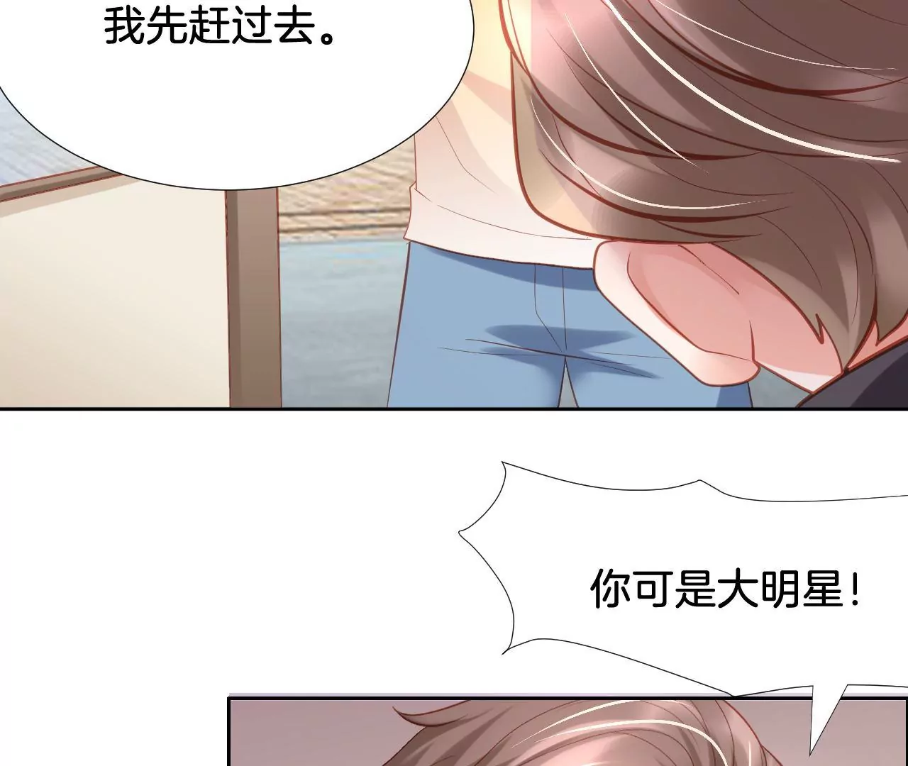 我被男神盯上了 - 第289話 解救行動(1/2) - 6