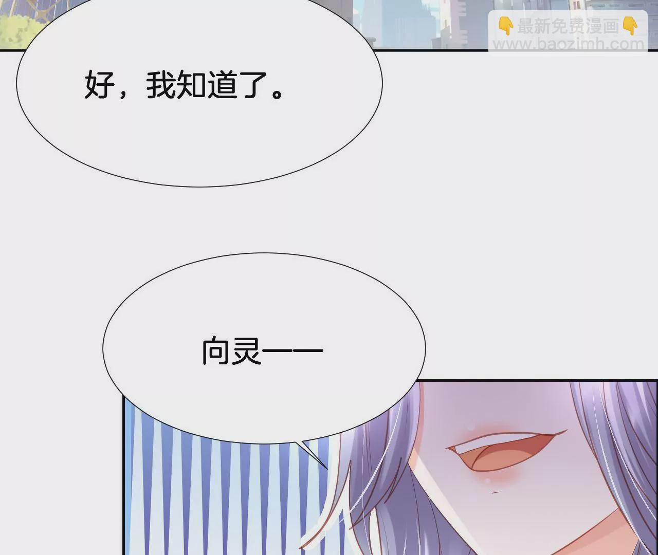 我被男神盯上了 - 第289話 解救行動(1/2) - 5