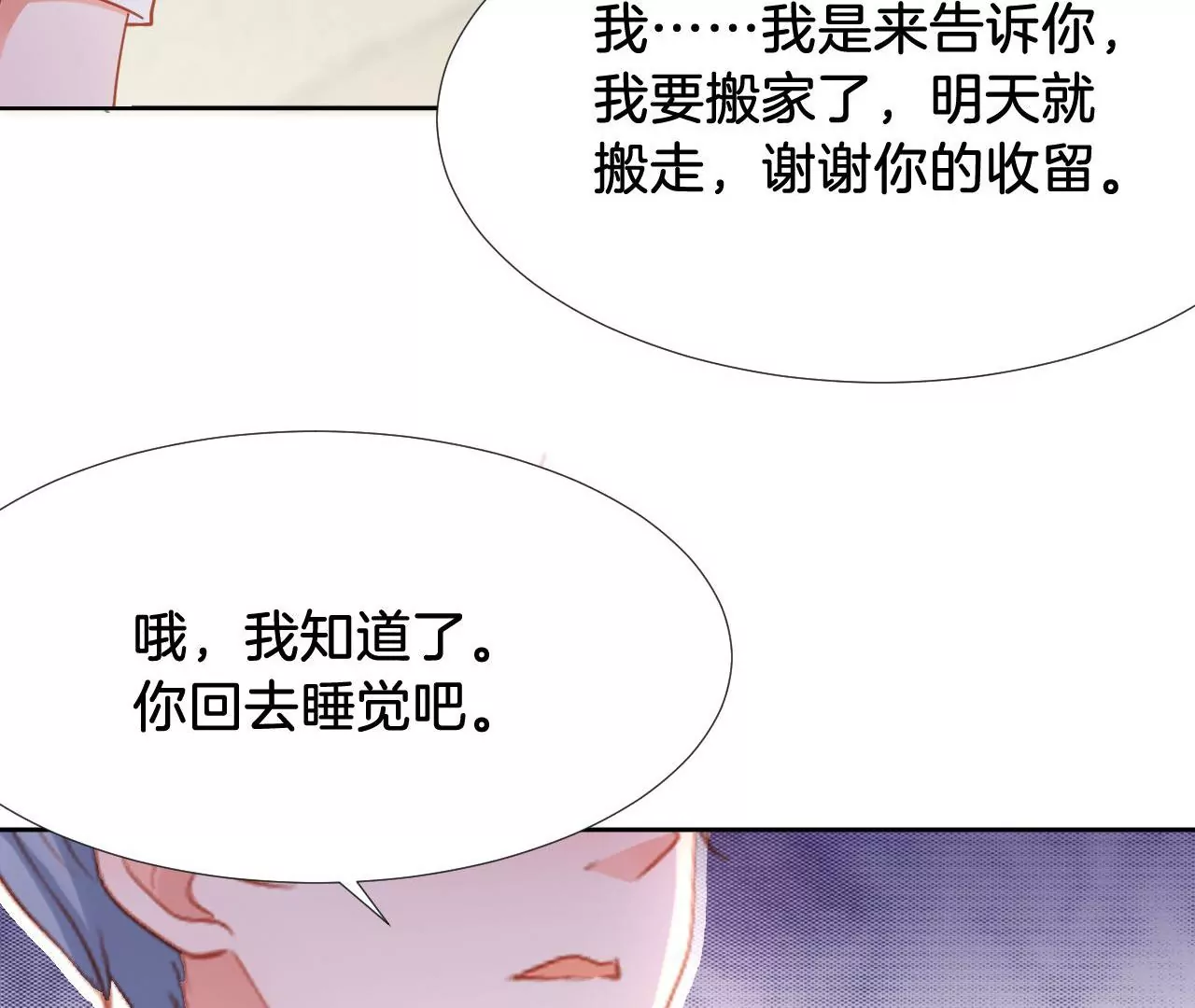 我被男神盯上了 - 第268話 學習筆記(1/2) - 6