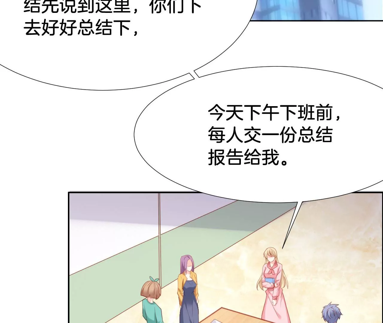 我被男神盯上了 - 第285話 美麗的生活(1/2) - 8