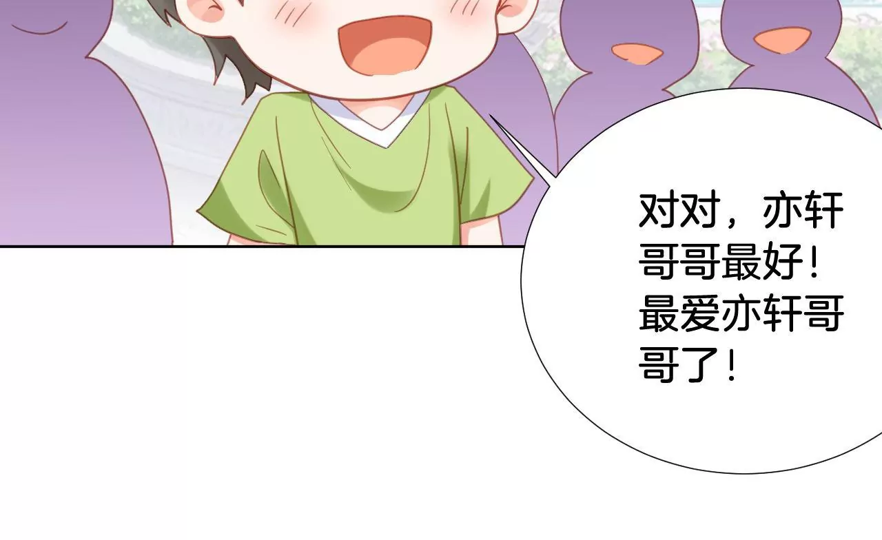 我被男神盯上了 - 第285話 美麗的生活(1/2) - 1