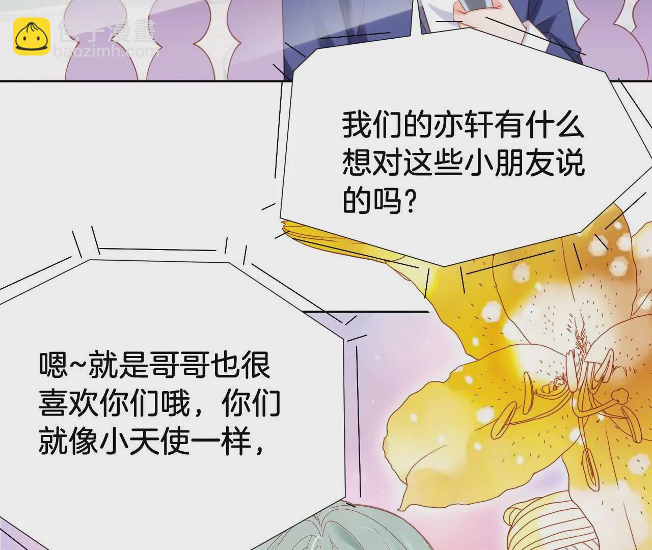 我被男神盯上了 - 第285話 美麗的生活(1/2) - 3