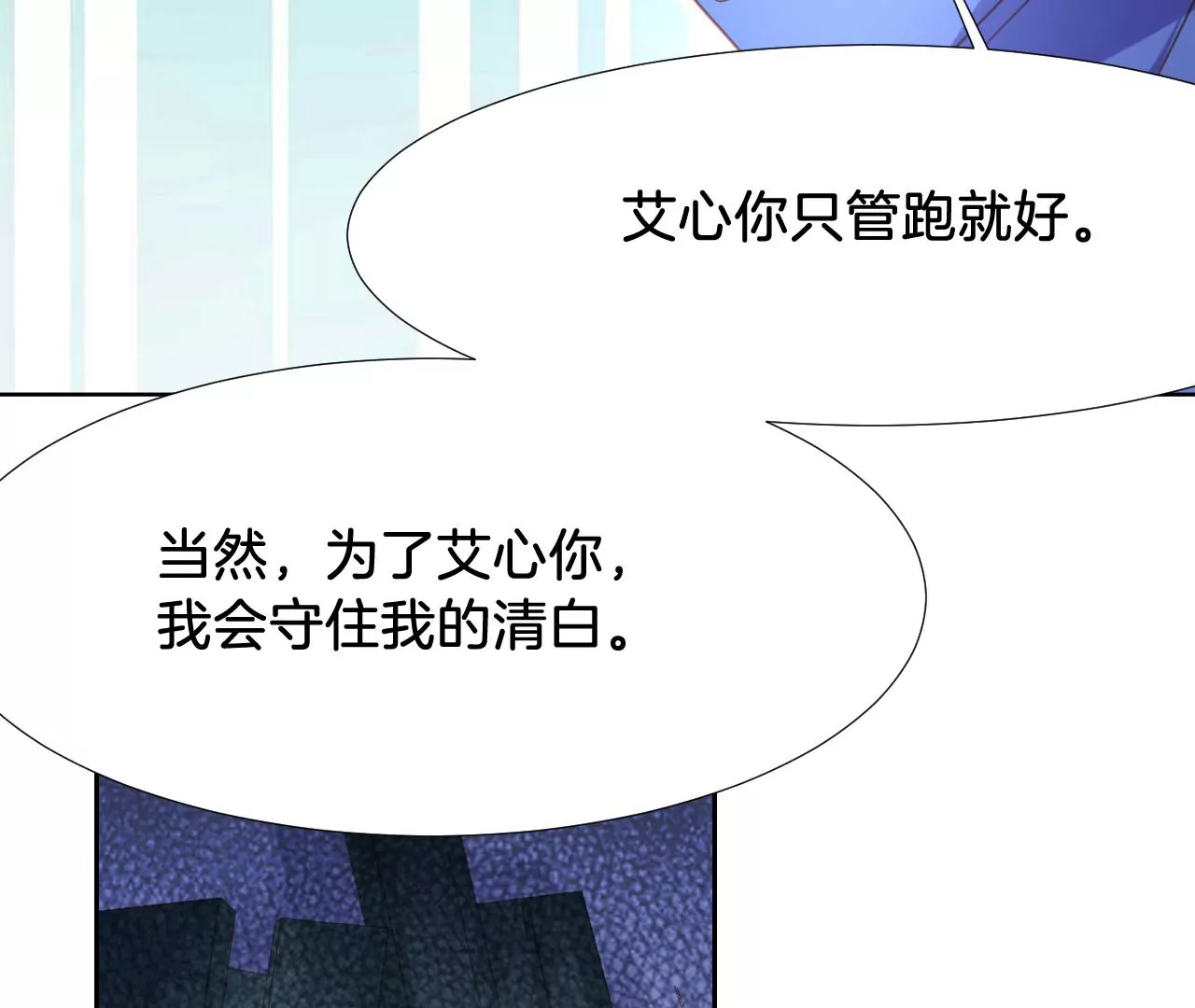 我被男神盯上了 - 第297話 兩相對比(1/2) - 7