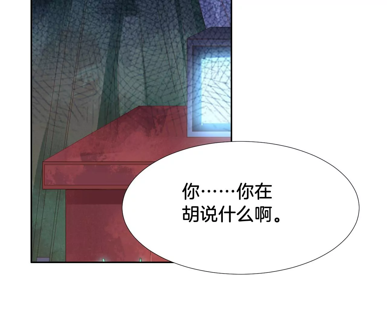 我被男神盯上了 - 第297話 兩相對比(1/2) - 8