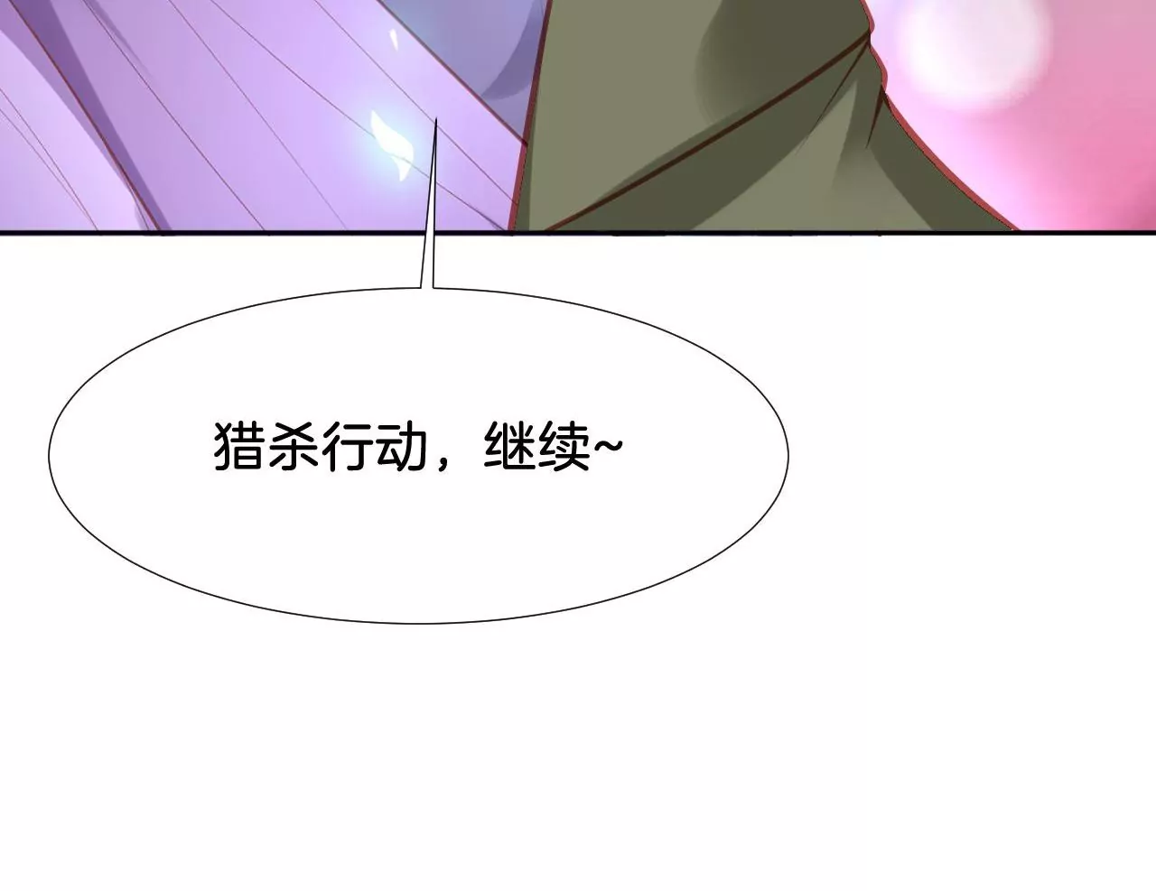 我被男神盯上了 - 第295話 有始有終(1/2) - 2