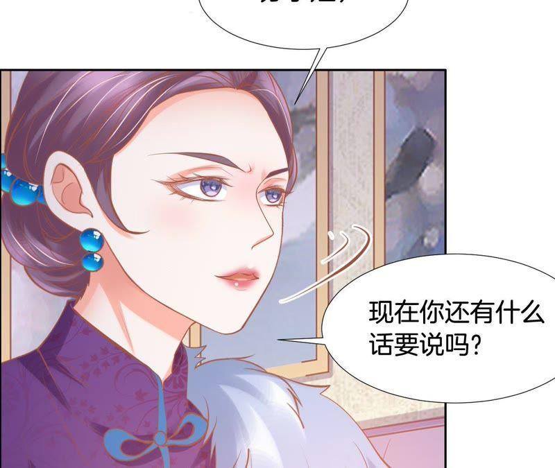 我被男神盯上了 - 第140話 無能狂怒(1/2) - 3