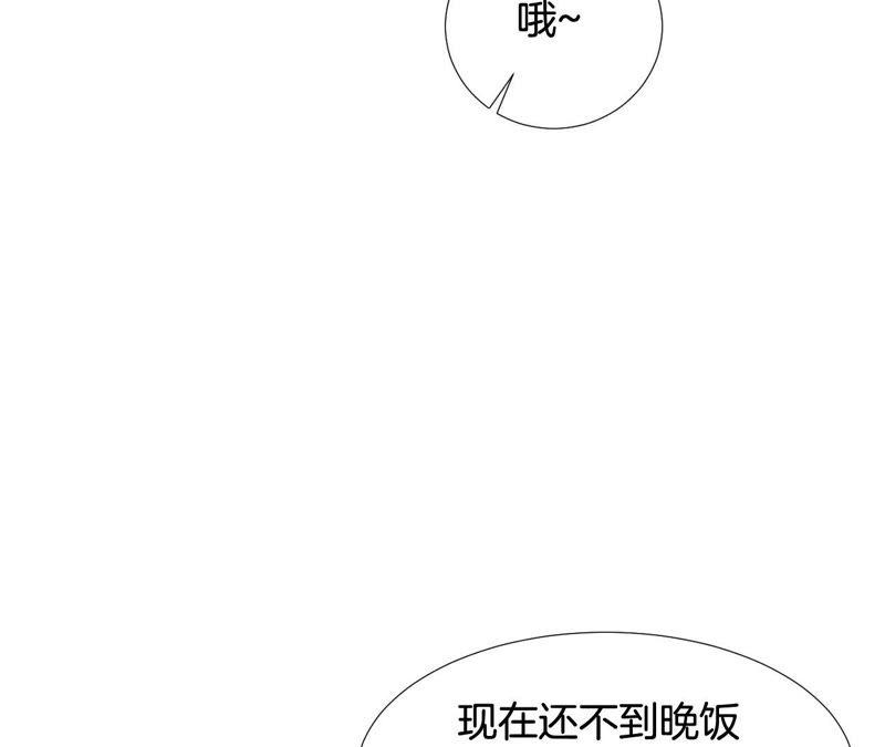 我被男神盯上了 - 第154話 白教授的睡前科學(1/2) - 6