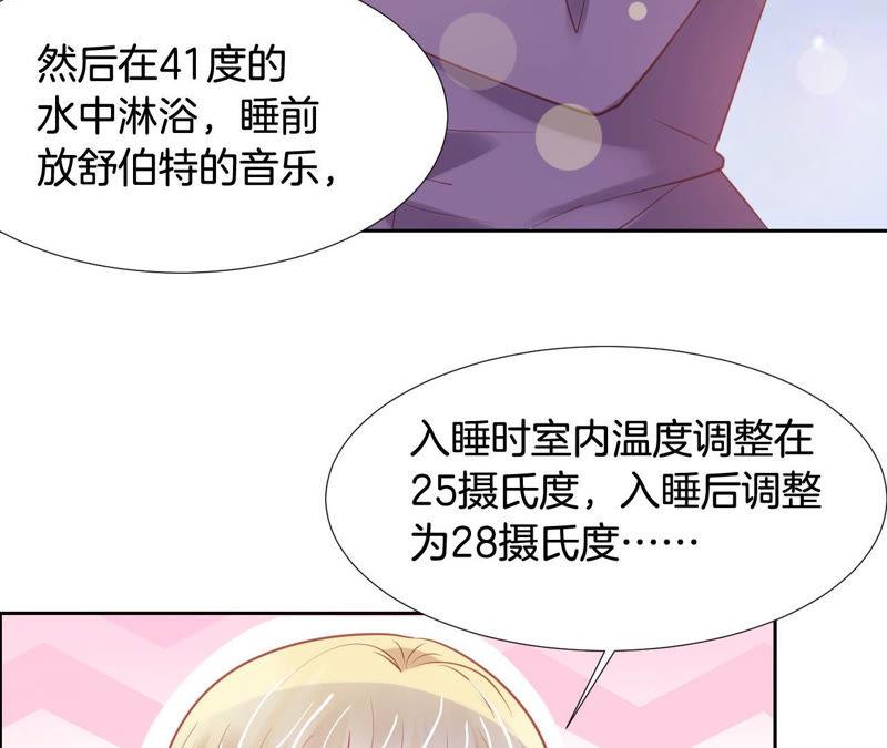 我被男神盯上了 - 第154話 白教授的睡前科學(1/2) - 5