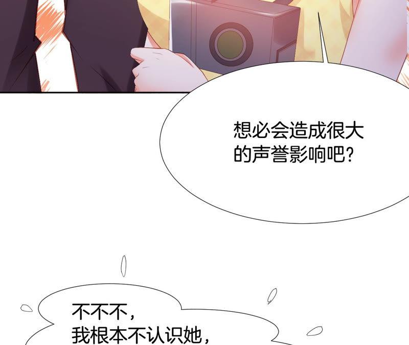 我被男神盯上了 - 第158話 我做到了！(1/2) - 3