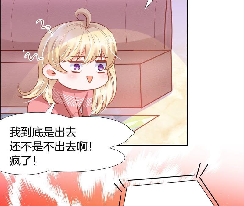 我被男神盯上了 - 第170話 非法拘禁(1/2) - 6