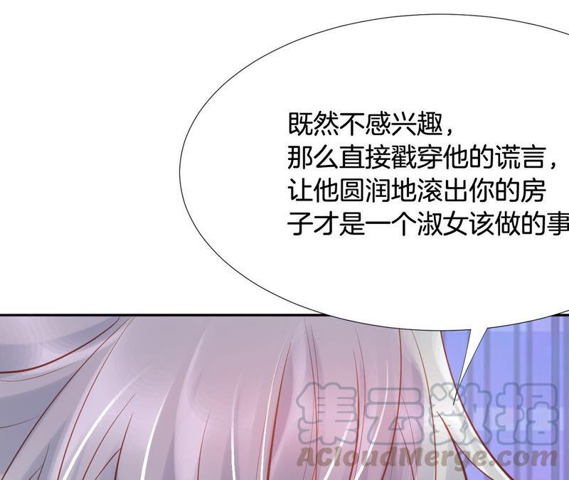 我被男神盯上了 - 第188話 就決定是這裡了！(1/2) - 1