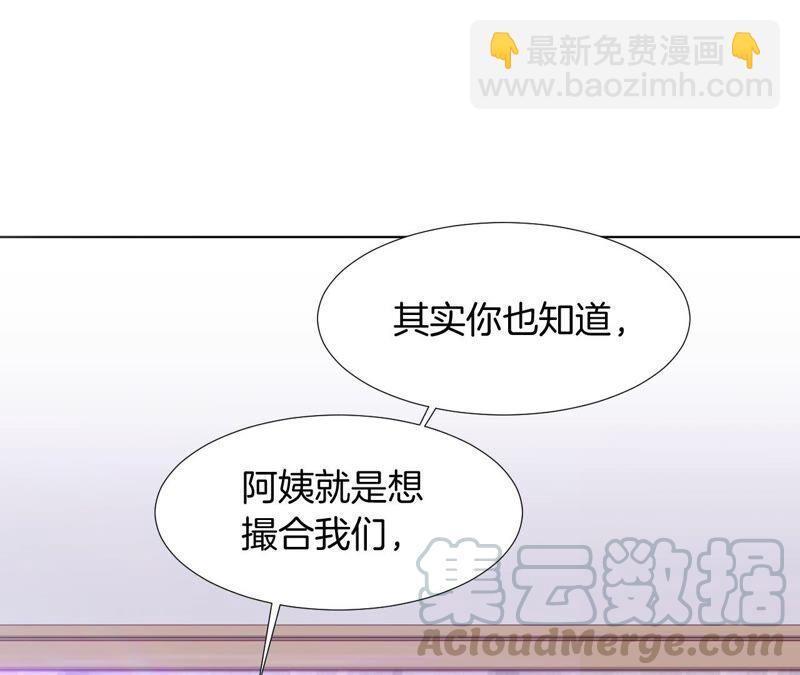 我被男神盯上了 - 第206話 戀愛大師(1/2) - 4