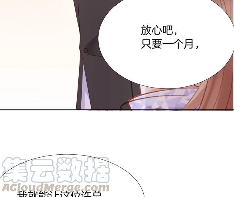 我被男神盯上了 - 第206話 戀愛大師(1/2) - 1