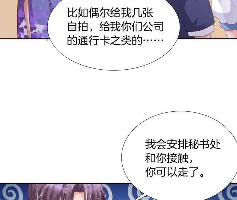 我被男神盯上了 - 第206話 戀愛大師(1/2) - 1