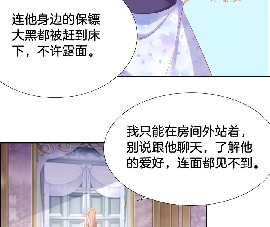 我被男神盯上了 - 第250話 與小孩子的相處之道(1/2) - 7