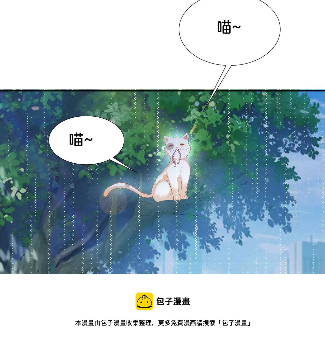 我被男神盯上了 - 第306話 實驗(1/2) - 1