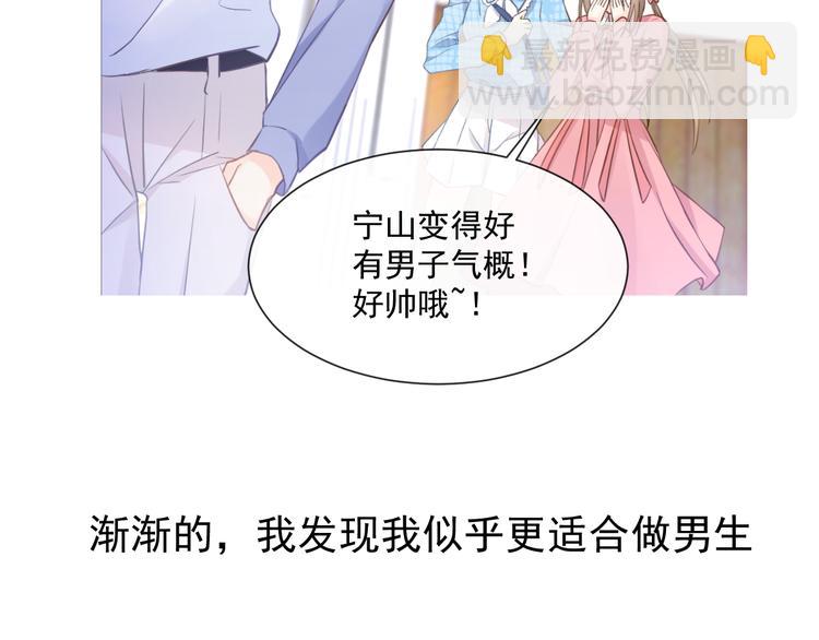 我被女友掰歪了 - 序章 - 2