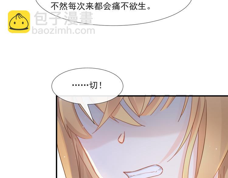 我被女友掰歪了 - 010 認出來了(1/2) - 8