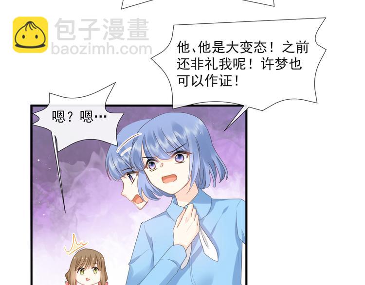 我被女友掰歪了 - 010 認出來了(2/2) - 1