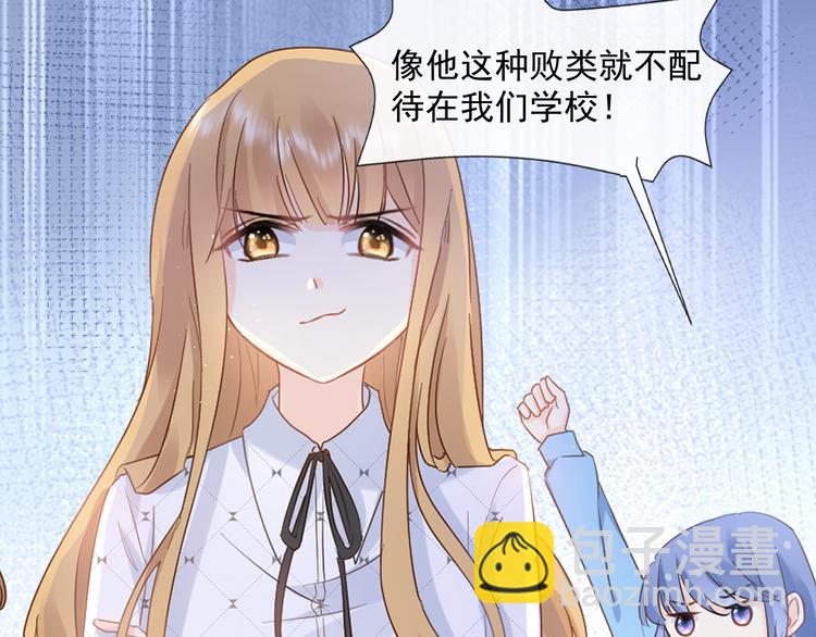 我被女友掰歪了 - 010 認出來了(2/2) - 3