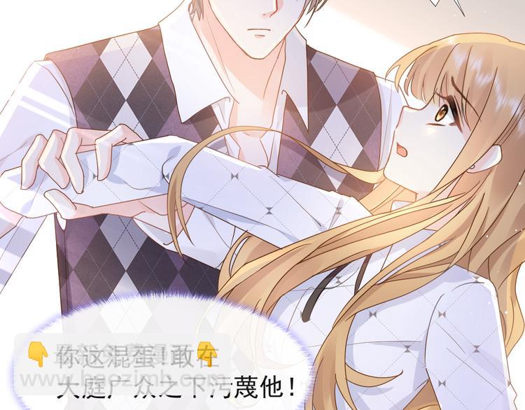 我被女友掰歪了 - 010 認出來了(2/2) - 1