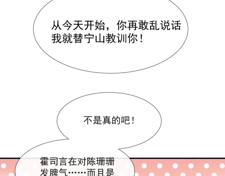 我被女友掰歪了 - 010 認出來了(2/2) - 5