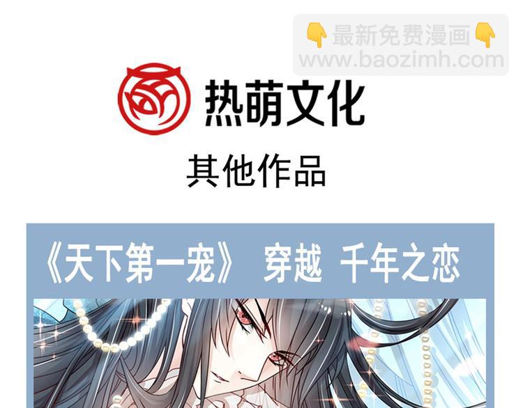 我被女友掰歪了 - 010 認出來了(2/2) - 5