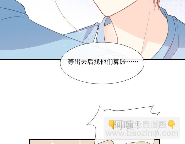 我被女友掰歪了 - 012 我喜歡你(1/2) - 2