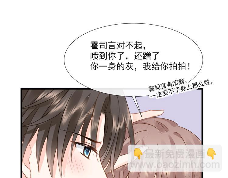 我被女友掰歪了 - 012 我喜歡你(1/2) - 4