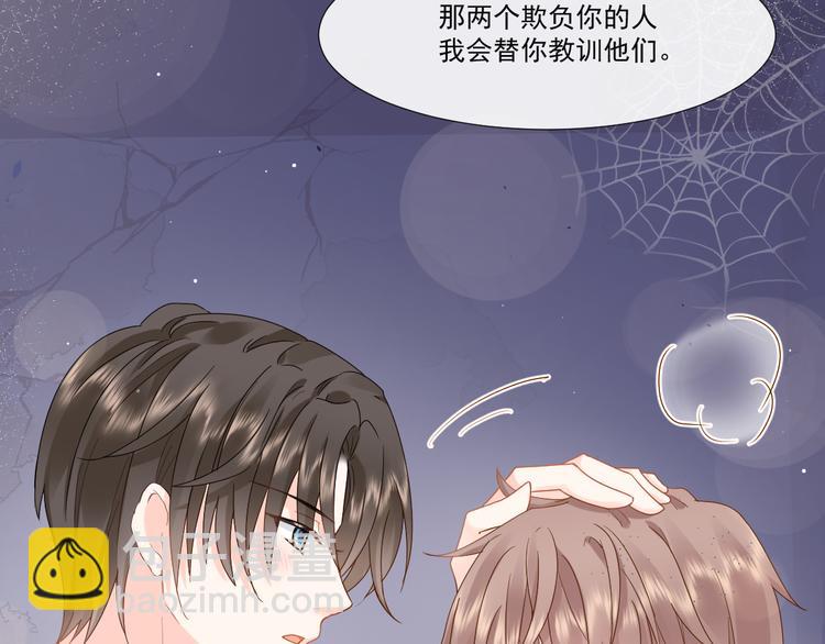 我被女友掰歪了 - 012 我喜歡你(1/2) - 6