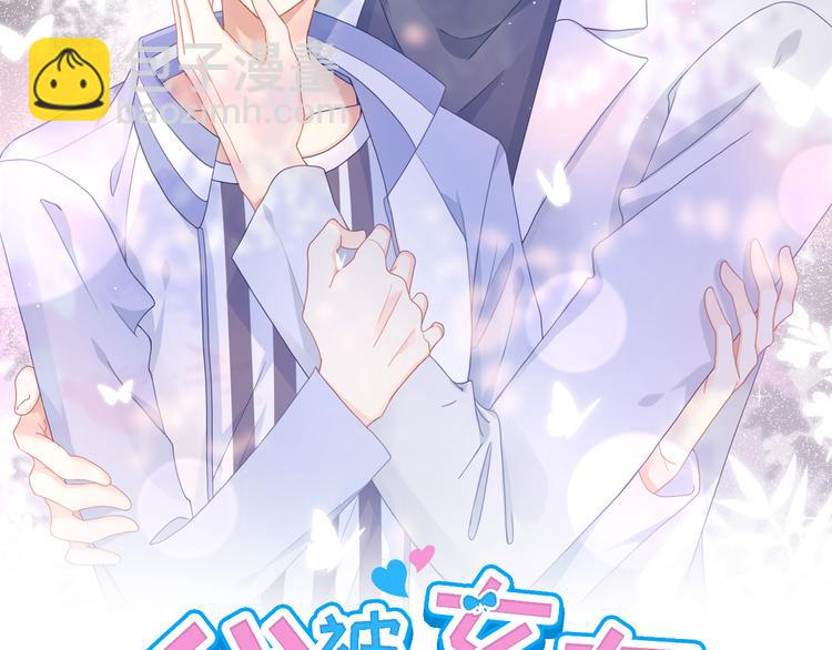 我被女友掰歪了 - 012 我喜歡你(1/2) - 2