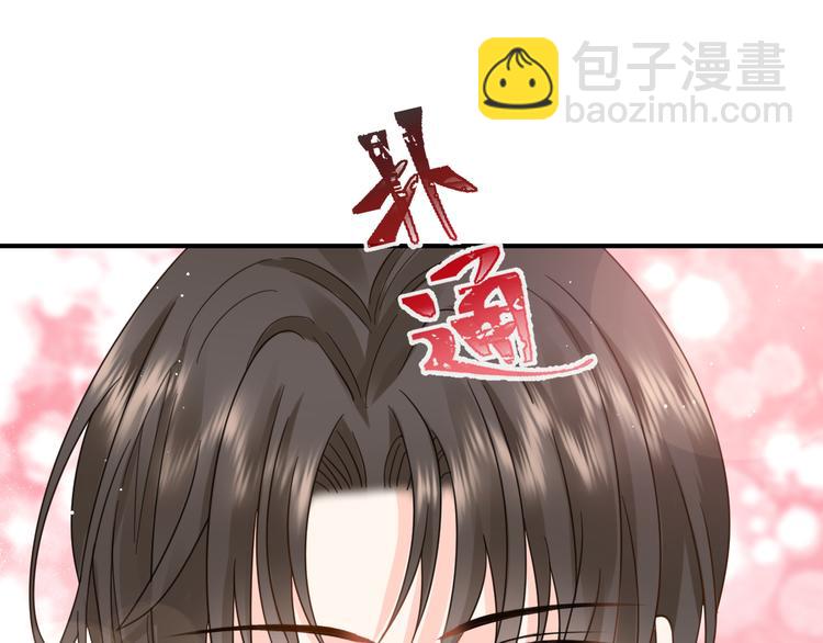 我被女友掰歪了 - 012 我喜歡你(1/2) - 6