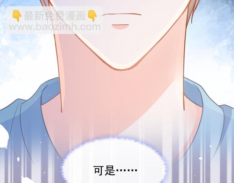 我被女友掰歪了 - 012 我喜歡你(1/2) - 1