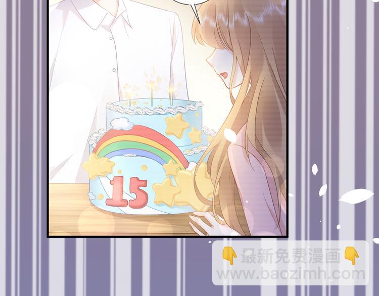 我被女友掰歪了 - 012 我喜歡你(1/2) - 3