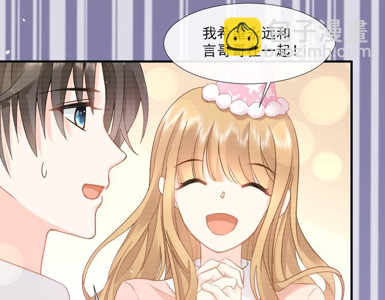 我被女友掰歪了 - 012 我喜歡你(1/2) - 4