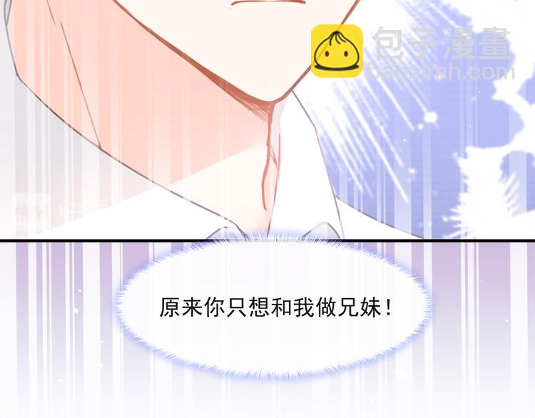 我被女友掰歪了 - 012 我喜歡你(1/2) - 7