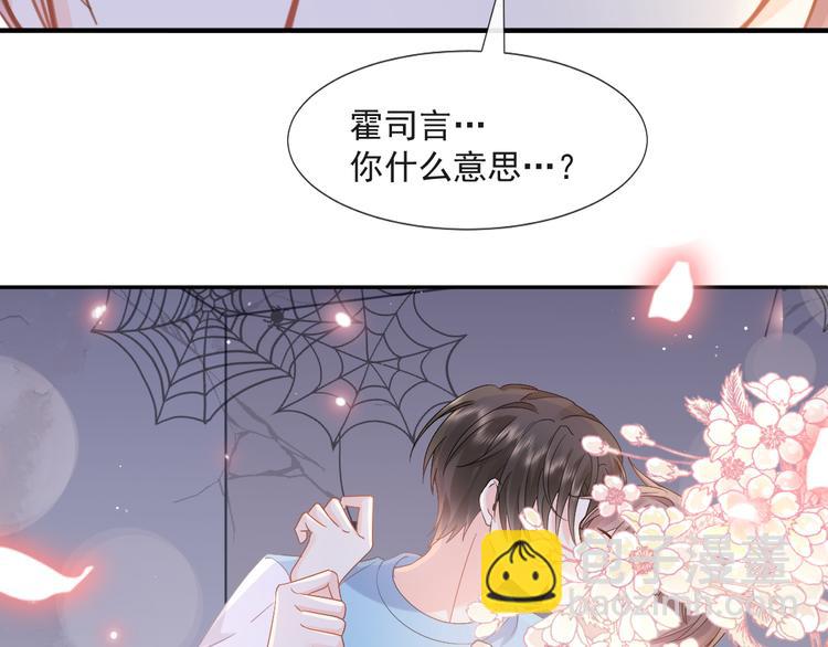 我被女友掰歪了 - 012 我喜歡你(1/2) - 4