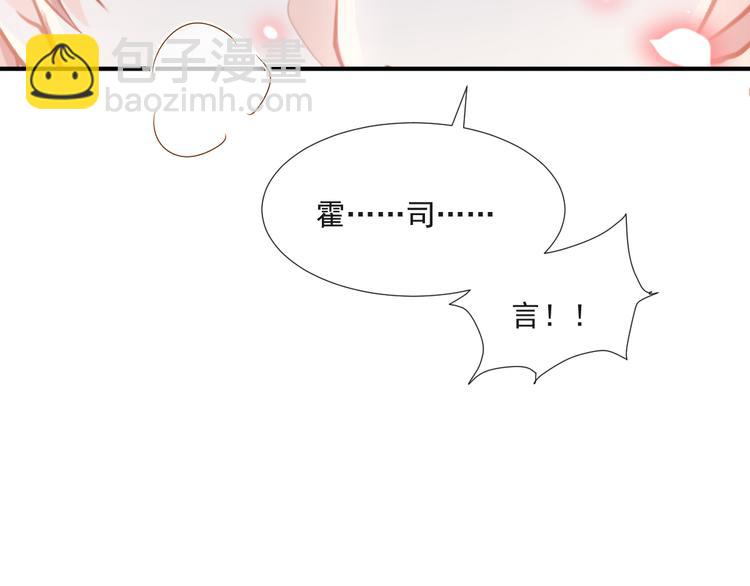 我被女友掰歪了 - 012 我喜歡你(1/2) - 3