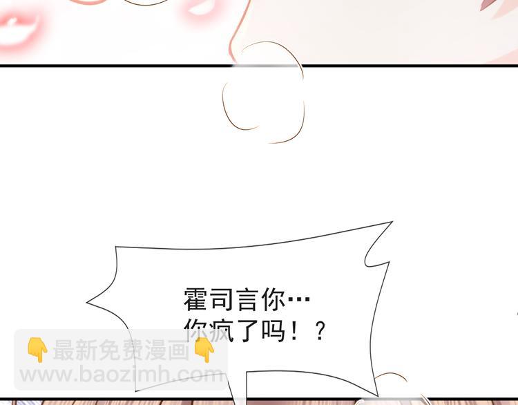 我被女友掰歪了 - 012 我喜歡你(1/2) - 5