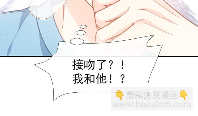 我被女友掰歪了 - 012 我喜歡你(1/2) - 7