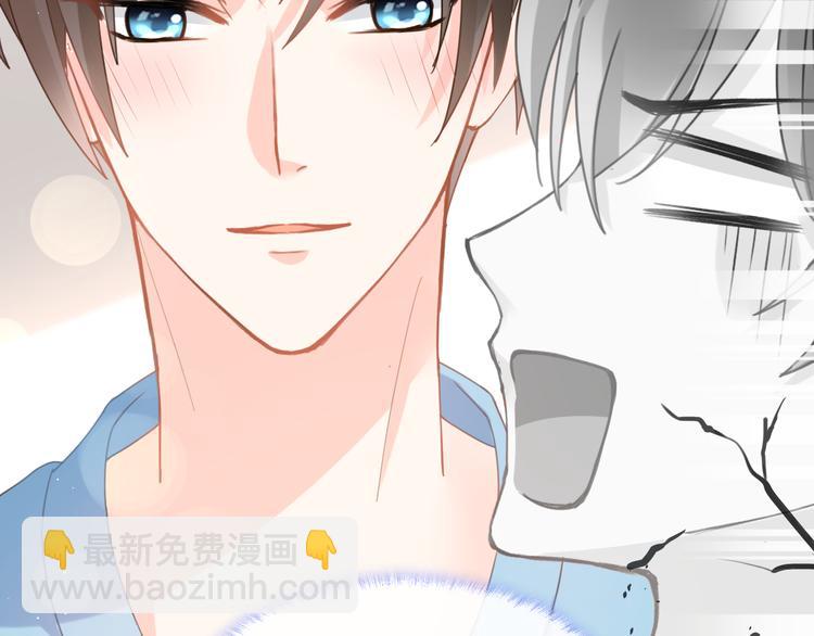 我被女友掰歪了 - 012 我喜歡你(1/2) - 1